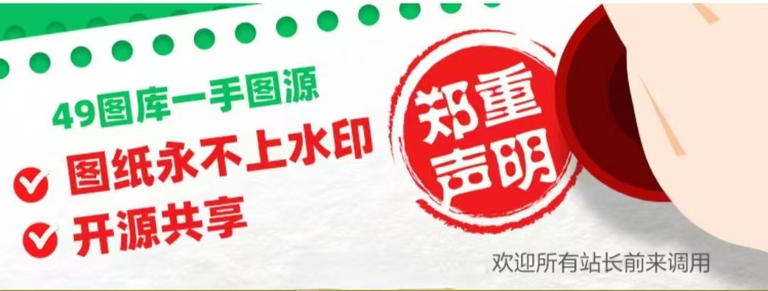 顶部横幅 2
